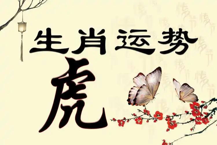 四海扬帆是什么生肖，性格特点／事业和财富／爱情和家庭